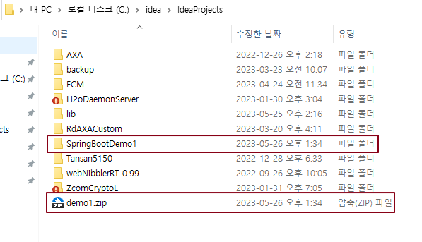 프로젝트 파일 압축 풀기